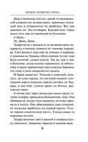 Четыре четверти страха — фото, картинка — 29