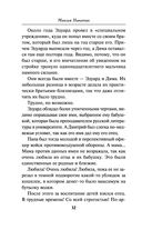 Четыре четверти страха — фото, картинка — 30