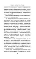 Четыре четверти страха — фото, картинка — 31