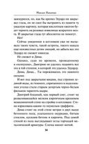 Четыре четверти страха — фото, картинка — 32