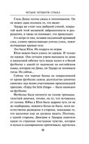 Четыре четверти страха — фото, картинка — 33