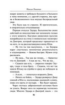 Четыре четверти страха — фото, картинка — 34