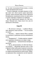 Четыре четверти страха — фото, картинка — 36