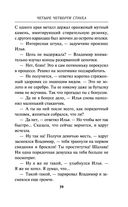 Четыре четверти страха — фото, картинка — 37