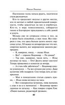 Четыре четверти страха — фото, картинка — 38