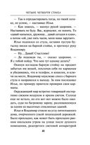 Четыре четверти страха — фото, картинка — 39