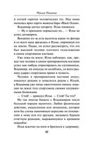 Четыре четверти страха — фото, картинка — 40