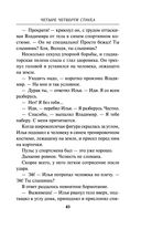 Четыре четверти страха — фото, картинка — 41