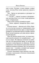 Четыре четверти страха — фото, картинка — 42