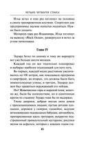 Четыре четверти страха — фото, картинка — 43