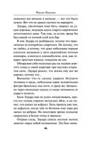 Четыре четверти страха — фото, картинка — 44