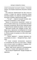 Четыре четверти страха — фото, картинка — 45