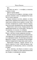 Четыре четверти страха — фото, картинка — 46