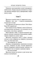 Четыре четверти страха — фото, картинка — 47