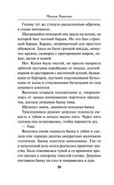 Четыре четверти страха — фото, картинка — 48