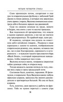 Четыре четверти страха — фото, картинка — 49