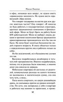 Четыре четверти страха — фото, картинка — 50