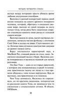 Четыре четверти страха — фото, картинка — 51