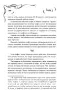 Практическая магия — фото, картинка — 17