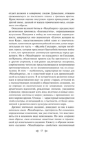 Махабхарата. Три великих сказания Древней Индии — фото, картинка — 12