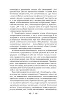 Махабхарата. Три великих сказания Древней Индии — фото, картинка — 7
