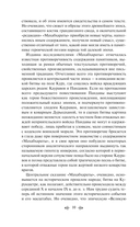Махабхарата. Три великих сказания Древней Индии — фото, картинка — 9