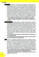 Fucking English: 1000+ слов и выражений из английского сленга — фото, картинка — 2