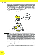 Fucking English: 1000+ слов и выражений из английского сленга — фото, картинка — 12