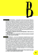 Fucking English: 1000+ слов и выражений из английского сленга — фото, картинка — 13