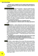 Fucking English: 1000+ слов и выражений из английского сленга — фото, картинка — 14