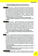 Fucking English: 1000+ слов и выражений из английского сленга — фото, картинка — 15