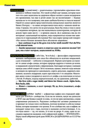 Fucking English: 1000+ слов и выражений из английского сленга — фото, картинка — 4