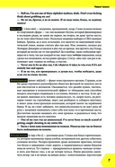 Fucking English: 1000+ слов и выражений из английского сленга — фото, картинка — 5