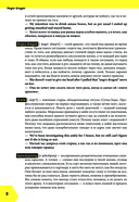 Fucking English: 1000+ слов и выражений из английского сленга — фото, картинка — 6