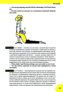 Fucking English: 1000+ слов и выражений из английского сленга — фото, картинка — 7