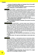 Fucking English: 1000+ слов и выражений из английского сленга — фото, картинка — 8