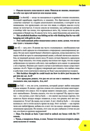 Fucking English: 1000+ слов и выражений из английского сленга — фото, картинка — 9