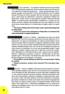 Fucking English: 1000+ слов и выражений из английского сленга — фото, картинка — 10