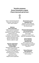 Улика № 13 — фото, картинка — 2