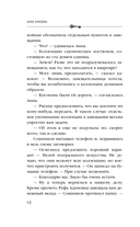 Улика № 13 — фото, картинка — 12