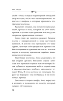 Улика № 13 — фото, картинка — 14