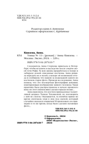 Улика № 13 — фото, картинка — 4