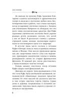 Улика № 13 — фото, картинка — 8