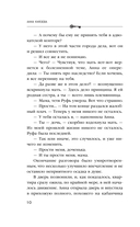 Улика № 13 — фото, картинка — 10