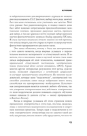 Мы электрические — фото, картинка — 10