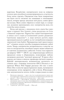 Мы электрические — фото, картинка — 12