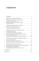 Мы электрические — фото, картинка — 6