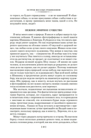 Большой Пожар — фото, картинка — 17