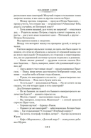 Большой Пожар — фото, картинка — 18