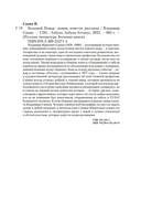 Большой Пожар — фото, картинка — 21